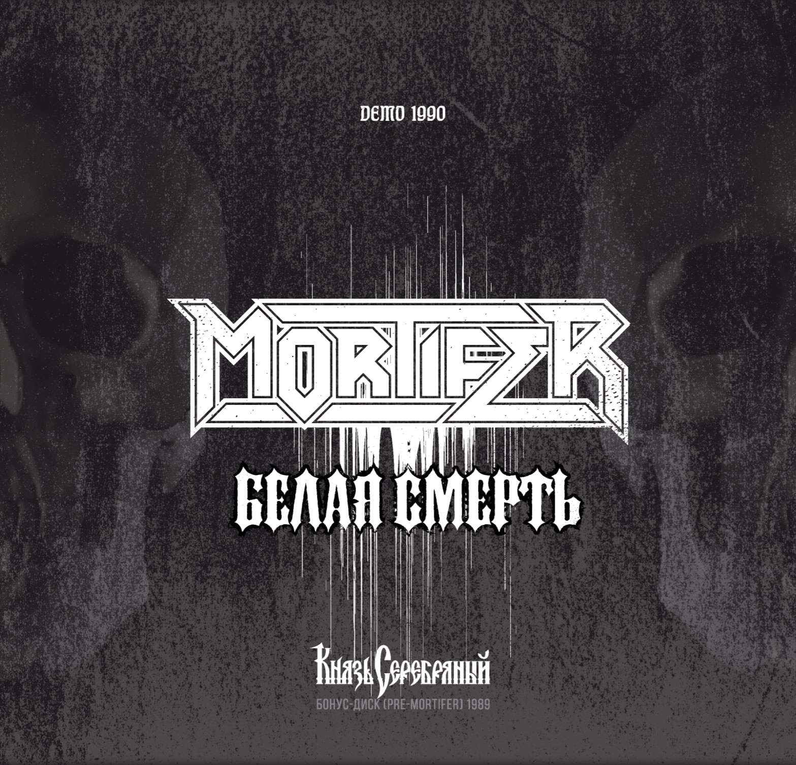 Mortifer - Белая Смерть / Князь Серебряный - digibook