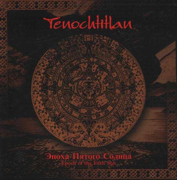 Tenochtitlan - Эпоха Пятого Солнца